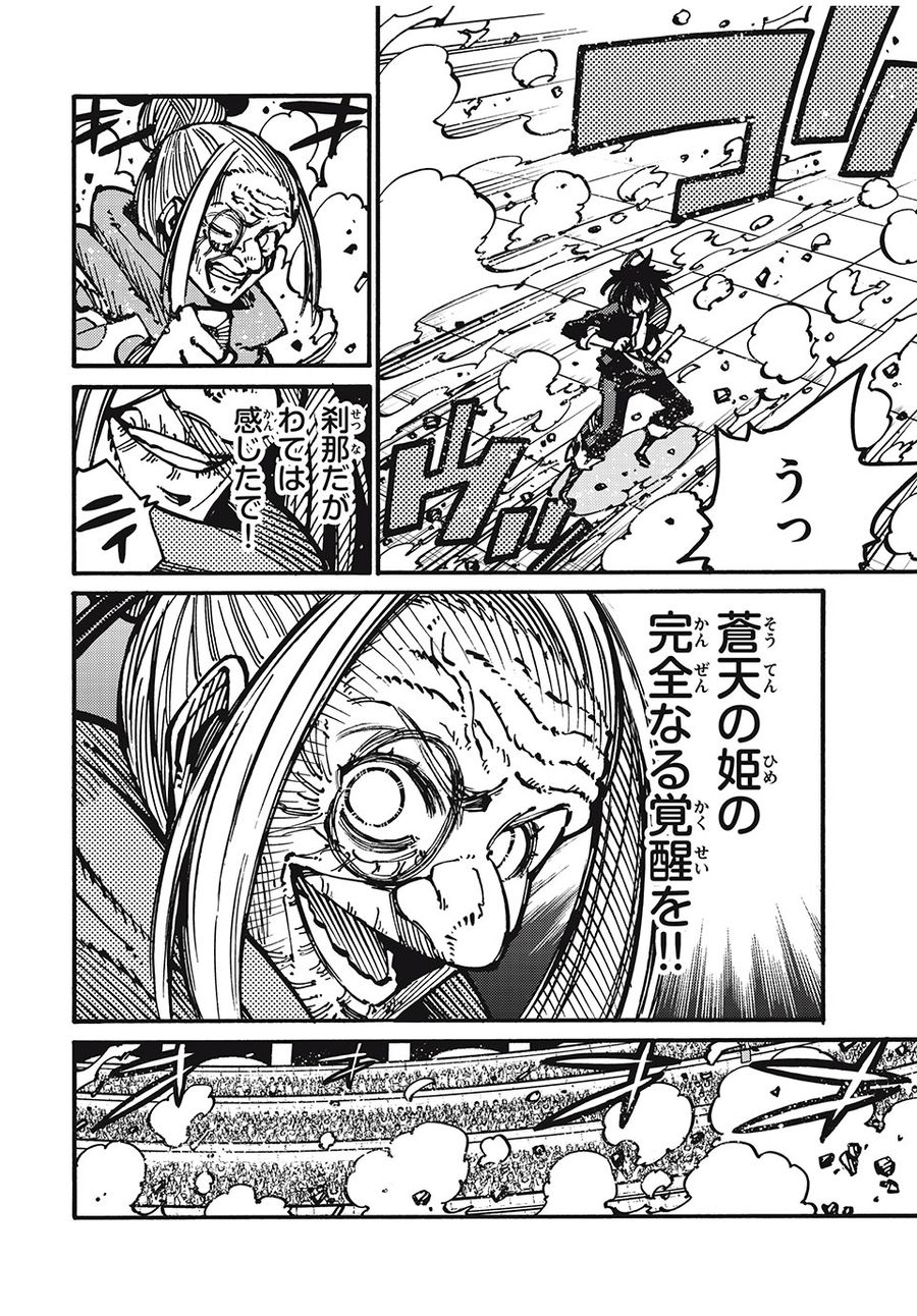 「無能はいらない」と言われたから絶縁してやった　～最強の四天王に育てられた俺は、冒険者となり無双する～ - raw - 第59話 - https://jpee.aabb.to/JPEE/5507/hwosu5iyeej.jpg