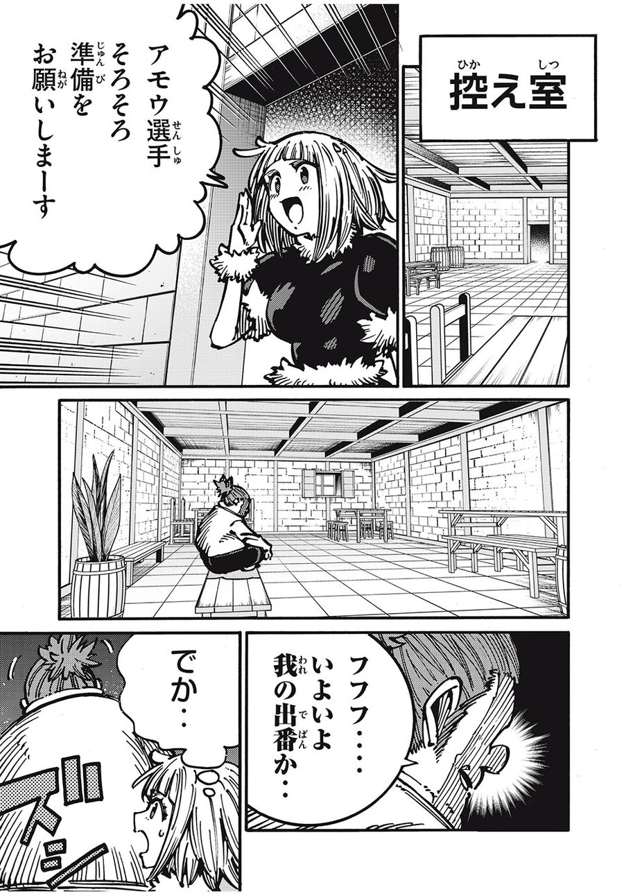 「無能はいらない」と言われたから絶縁してやった　～最強の四天王に育てられた俺は、冒険者となり無双する～ - raw - 第59話 - https://jpee.aabb.to/JPEE/5507/ureryv1wmhn.jpg