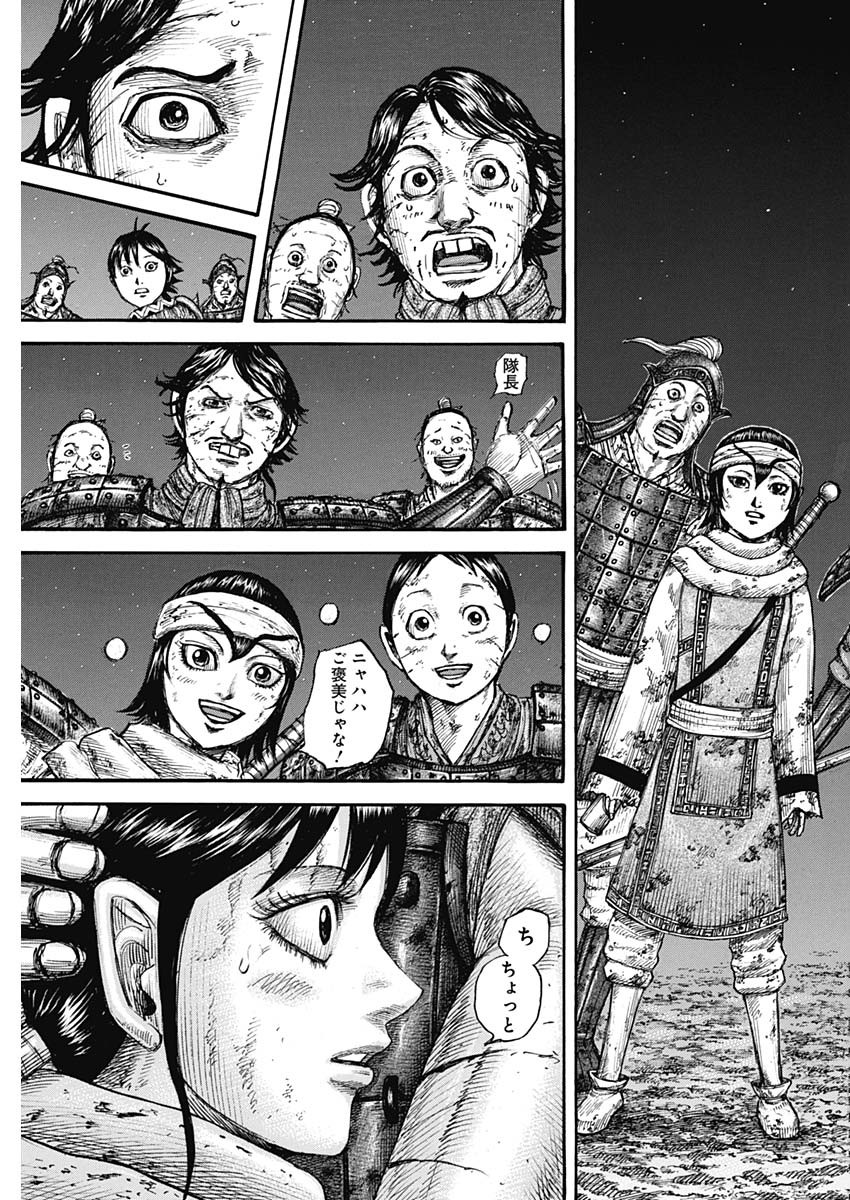 キングダム - raw - 第754話 - https://jpee.aabb.to/JPEE/55071/rxop3cambzm.jpg