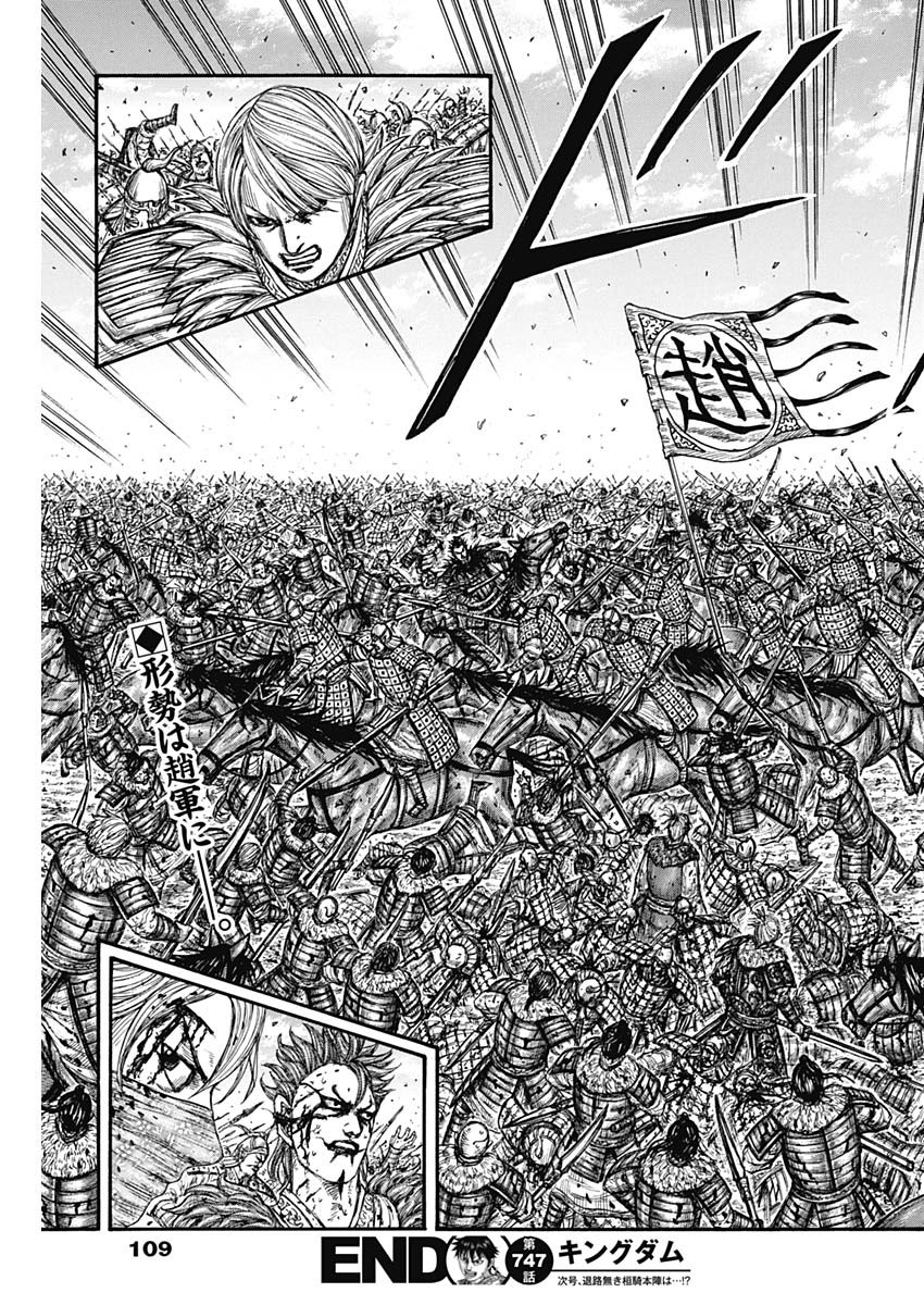 キングダム - raw - 第747話 - https://jpee.aabb.to/JPEE/55077/a5yq3hbal1e.jpg