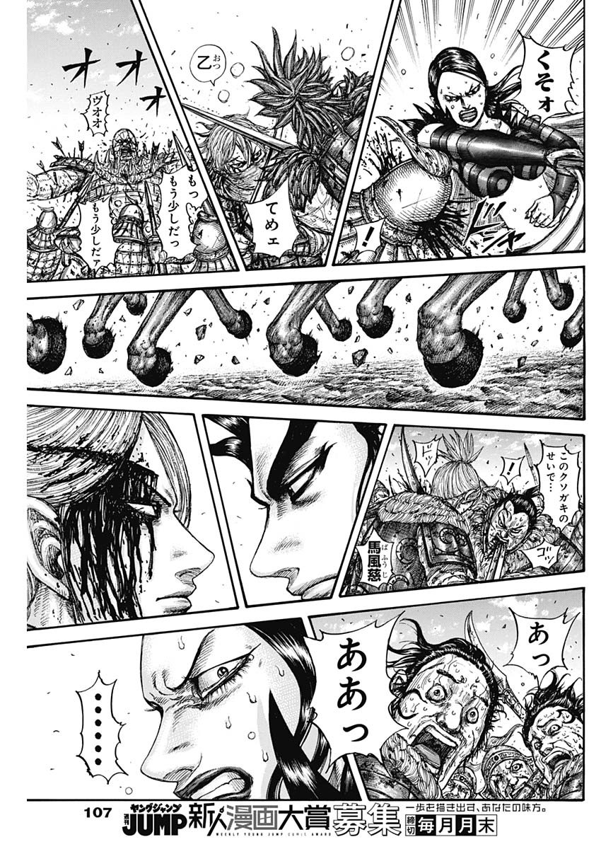 キングダム - raw - 第747話 - https://jpee.aabb.to/JPEE/55077/znh4la5yrmg.jpg