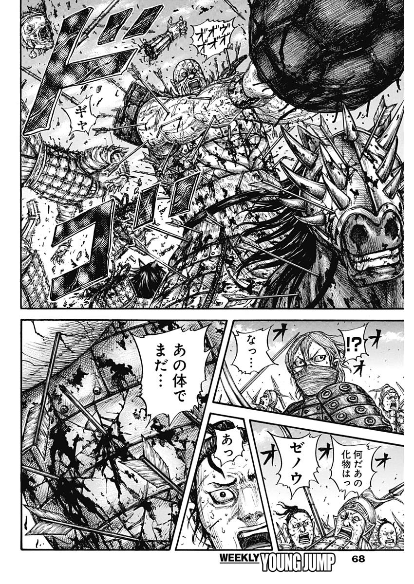 キングダム - raw - 第744話 - https://jpee.aabb.to/JPEE/55081/3o5hhrw0mwc.jpg