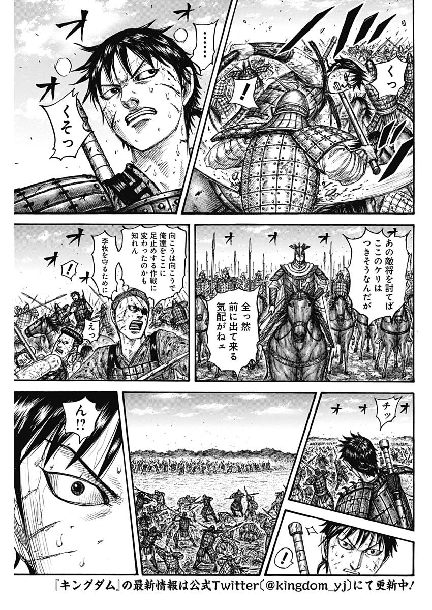 キングダム - raw - 第744話 - https://jpee.aabb.to/JPEE/55081/udjrfzo1vxt.jpg
