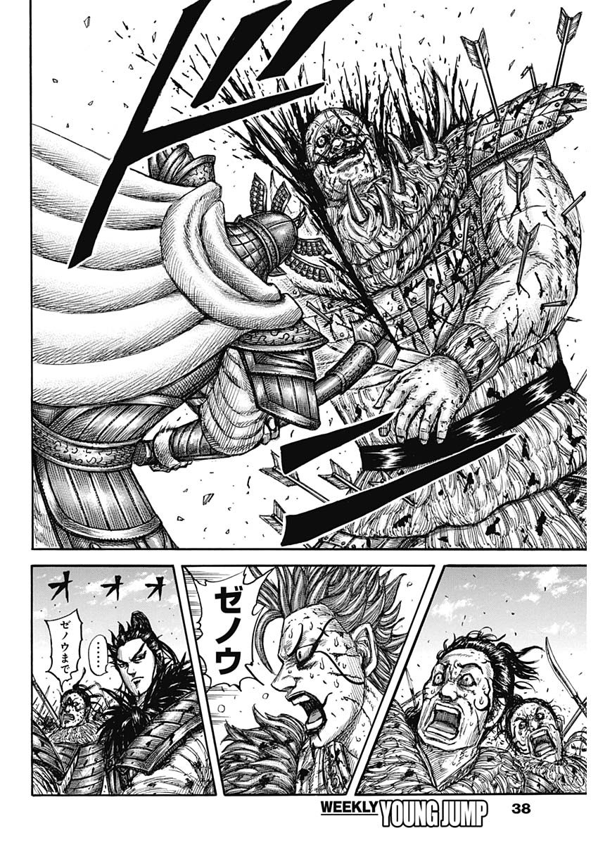 キングダム - raw - 第748話 - https://jpee.aabb.to/JPEE/55086/hnbglbdd1gy.jpg