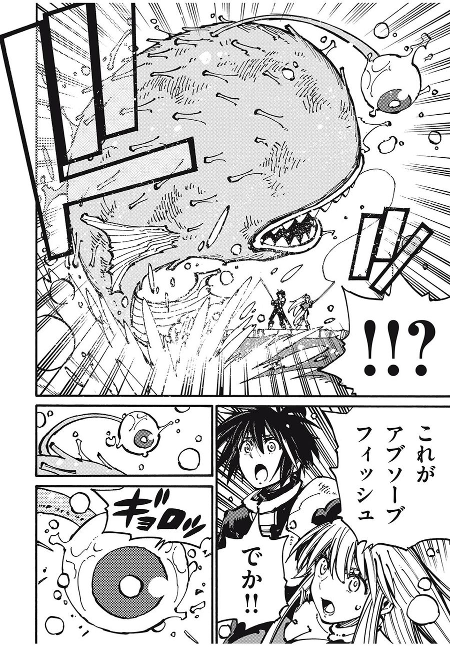 「無能はいらない」と言われたから絶縁してやった　～最強の四天王に育てられた俺は、冒険者となり無双する～ - raw - 第44話 - https://jpee.aabb.to/JPEE/5509/3mw45dqrt1z.jpg