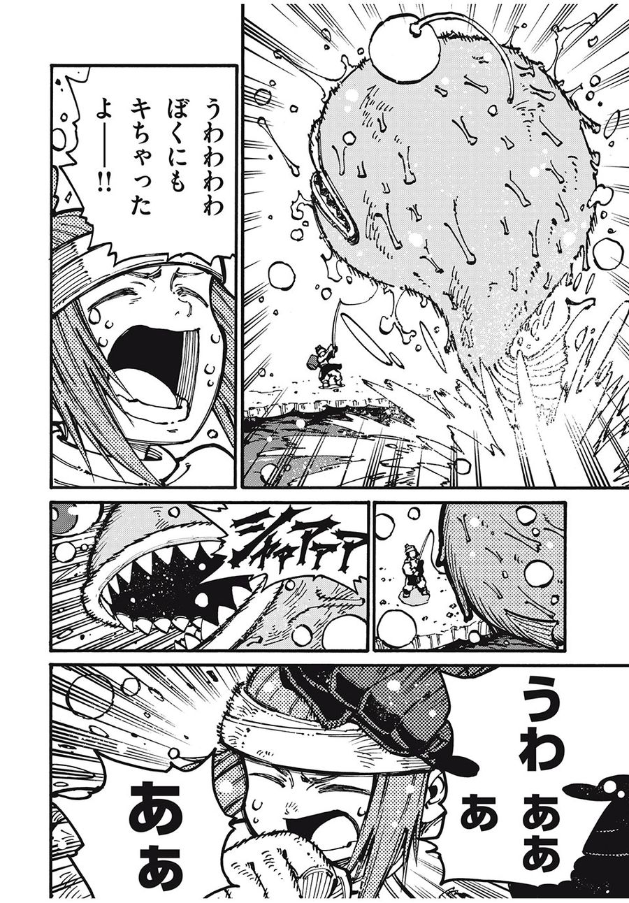 「無能はいらない」と言われたから絶縁してやった　～最強の四天王に育てられた俺は、冒険者となり無双する～ - raw - 第44話 - https://jpee.aabb.to/JPEE/5509/bqxk3xwqmk4.jpg