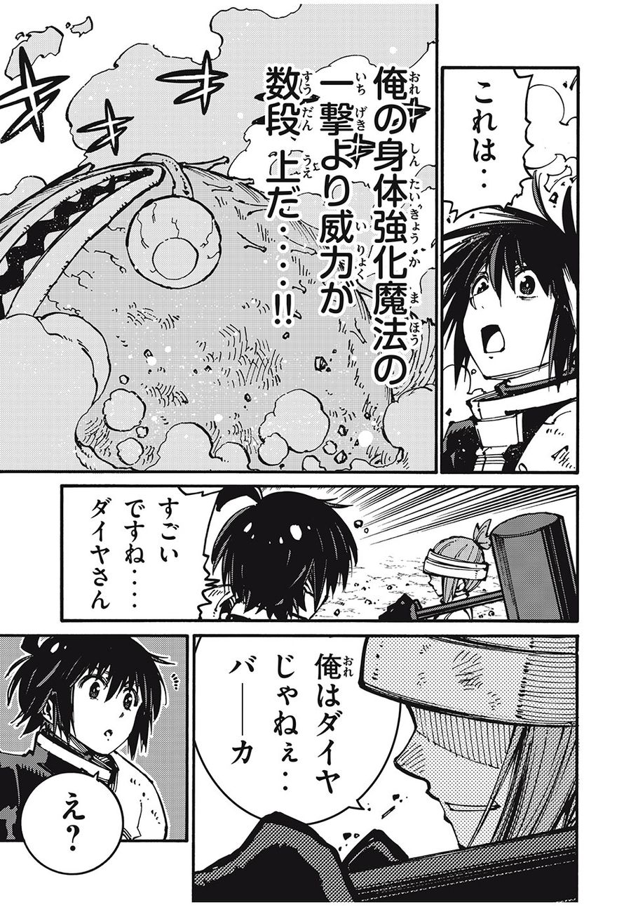 「無能はいらない」と言われたから絶縁してやった　～最強の四天王に育てられた俺は、冒険者となり無双する～ - raw - 第44話 - https://jpee.aabb.to/JPEE/5509/fikpr50okbb.jpg