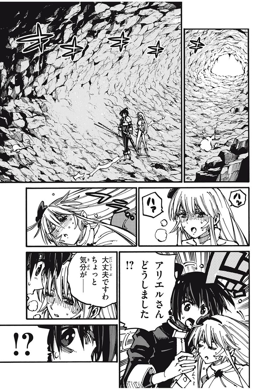 「無能はいらない」と言われたから絶縁してやった　～最強の四天王に育てられた俺は、冒険者となり無双する～ - raw - 第44話 - https://jpee.aabb.to/JPEE/5509/ibwixwyw1vh.jpg