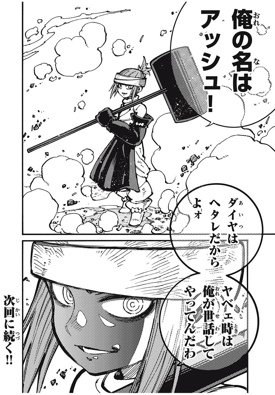 「無能はいらない」と言われたから絶縁してやった　～最強の四天王に育てられた俺は、冒険者となり無双する～ - raw - 第44話 - https://jpee.aabb.to/JPEE/5509/ku0vll13t5o.jpg