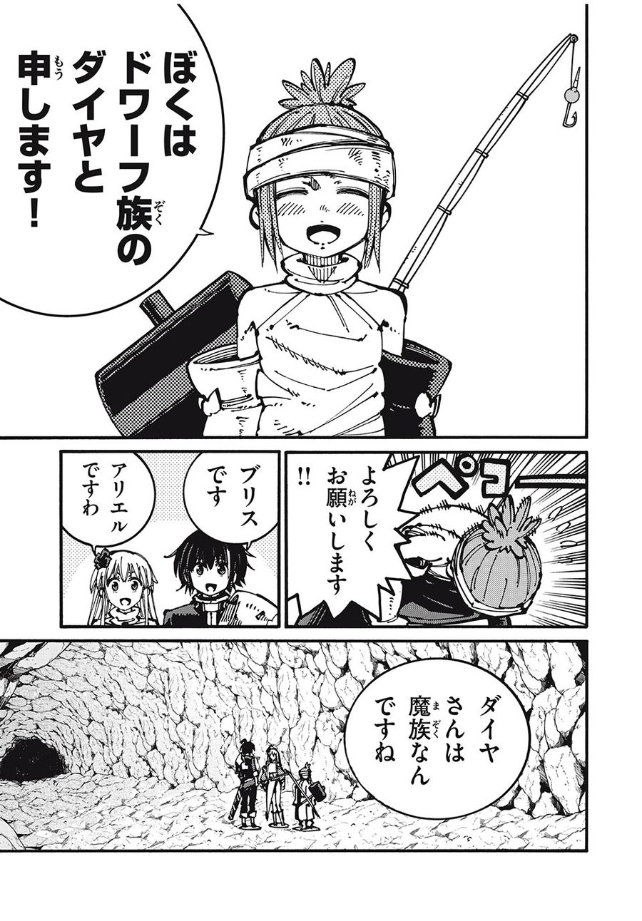 「無能はいらない」と言われたから絶縁してやった　～最強の四天王に育てられた俺は、冒険者となり無双する～ - raw - 第44話 - https://jpee.aabb.to/JPEE/5509/qtm0rc1dpob.jpg