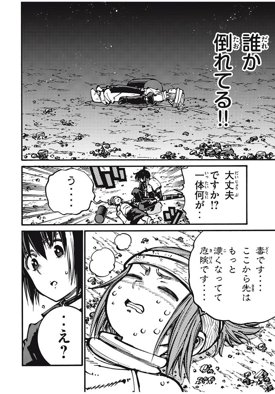 「無能はいらない」と言われたから絶縁してやった　～最強の四天王に育てられた俺は、冒険者となり無双する～ - raw - 第44話 - https://jpee.aabb.to/JPEE/5509/spaxogrdzzx.jpg