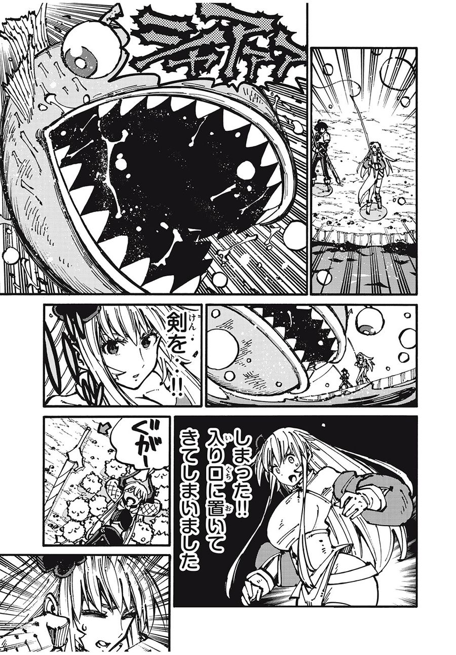 「無能はいらない」と言われたから絶縁してやった　～最強の四天王に育てられた俺は、冒険者となり無双する～ - raw - 第44話 - https://jpee.aabb.to/JPEE/5509/wgjgkgjiwzo.jpg