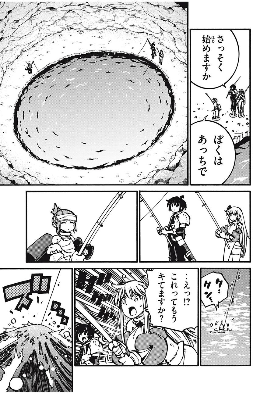 「無能はいらない」と言われたから絶縁してやった　～最強の四天王に育てられた俺は、冒険者となり無双する～ - raw - 第44話 - https://jpee.aabb.to/JPEE/5509/y0tzxpj3yyu.jpg