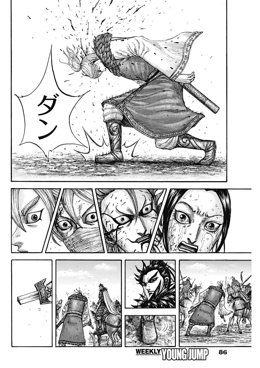 キングダム - raw - 第745話 - https://jpee.aabb.to/JPEE/55097/lyf2yltykp1.jpg