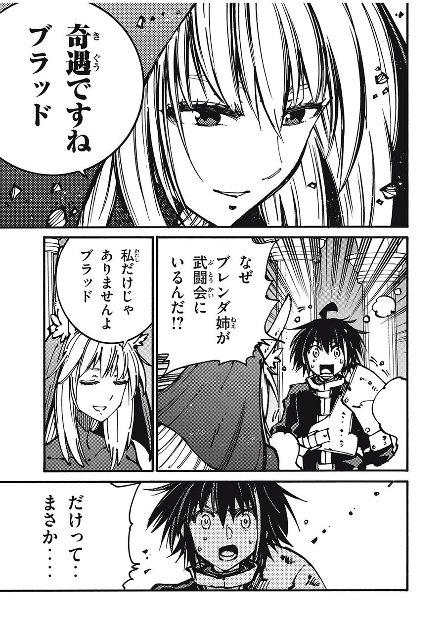 「無能はいらない」と言われたから絶縁してやった　～最強の四天王に育てられた俺は、冒険者となり無双する～ - raw - 第49話 - https://jpee.aabb.to/JPEE/5510/2xidbdlf1vu.jpg
