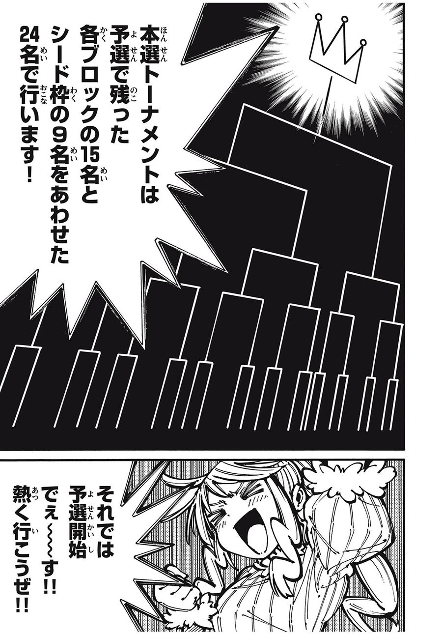 「無能はいらない」と言われたから絶縁してやった　～最強の四天王に育てられた俺は、冒険者となり無双する～ - raw - 第49話 - https://jpee.aabb.to/JPEE/5510/ajlq0emcl4k.jpg