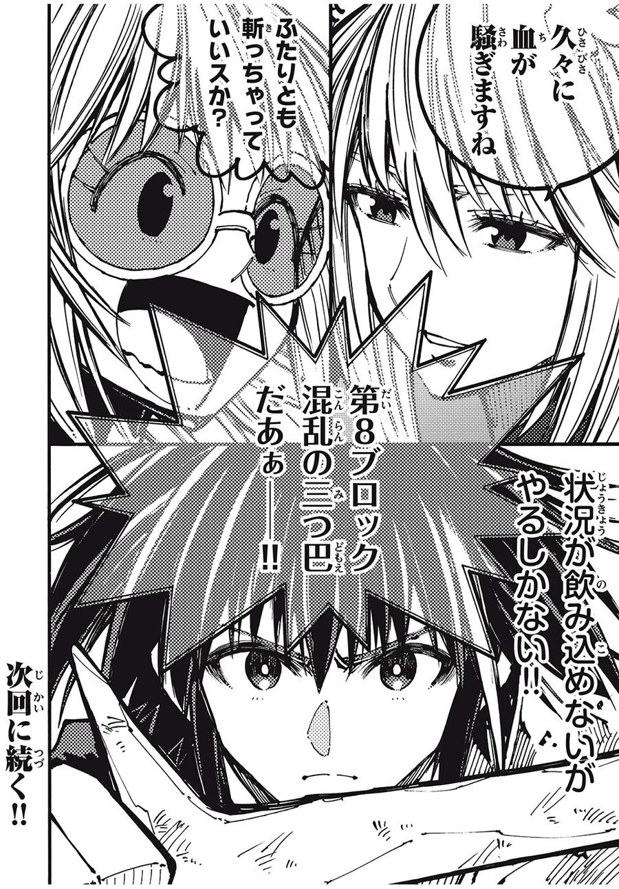 「無能はいらない」と言われたから絶縁してやった　～最強の四天王に育てられた俺は、冒険者となり無双する～ - raw - 第49話 - https://jpee.aabb.to/JPEE/5510/ff2l5f4eejp.jpg
