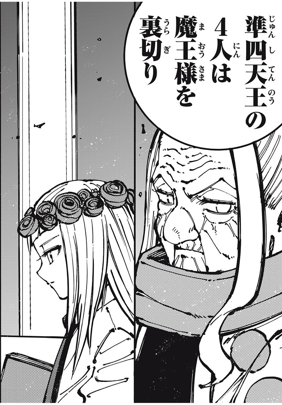 「無能はいらない」と言われたから絶縁してやった　～最強の四天王に育てられた俺は、冒険者となり無双する～ - raw - 第49話 - https://jpee.aabb.to/JPEE/5510/hrldusdzn0b.jpg