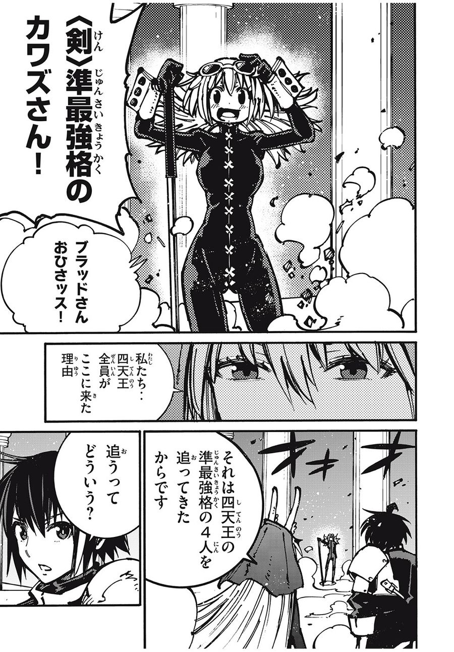 「無能はいらない」と言われたから絶縁してやった　～最強の四天王に育てられた俺は、冒険者となり無双する～ - raw - 第49話 - https://jpee.aabb.to/JPEE/5510/ibiobfn1gqe.jpg