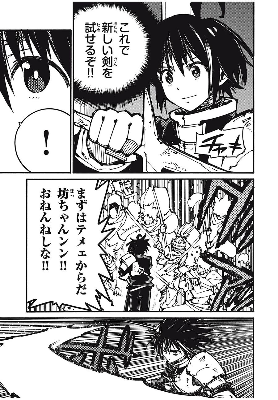 「無能はいらない」と言われたから絶縁してやった　～最強の四天王に育てられた俺は、冒険者となり無双する～ - raw - 第49話 - https://jpee.aabb.to/JPEE/5510/j4bu235ugrp.jpg