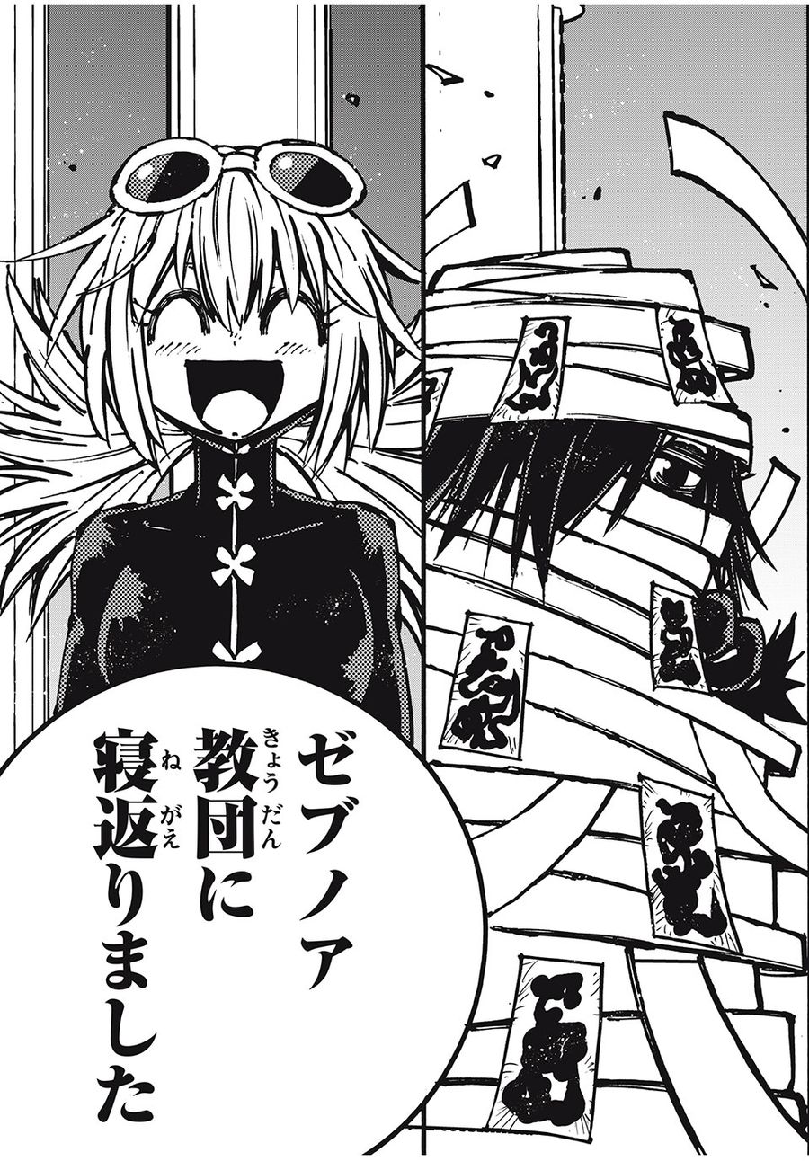「無能はいらない」と言われたから絶縁してやった　～最強の四天王に育てられた俺は、冒険者となり無双する～ - raw - 第49話 - https://jpee.aabb.to/JPEE/5510/l3iwj00jdpu.jpg