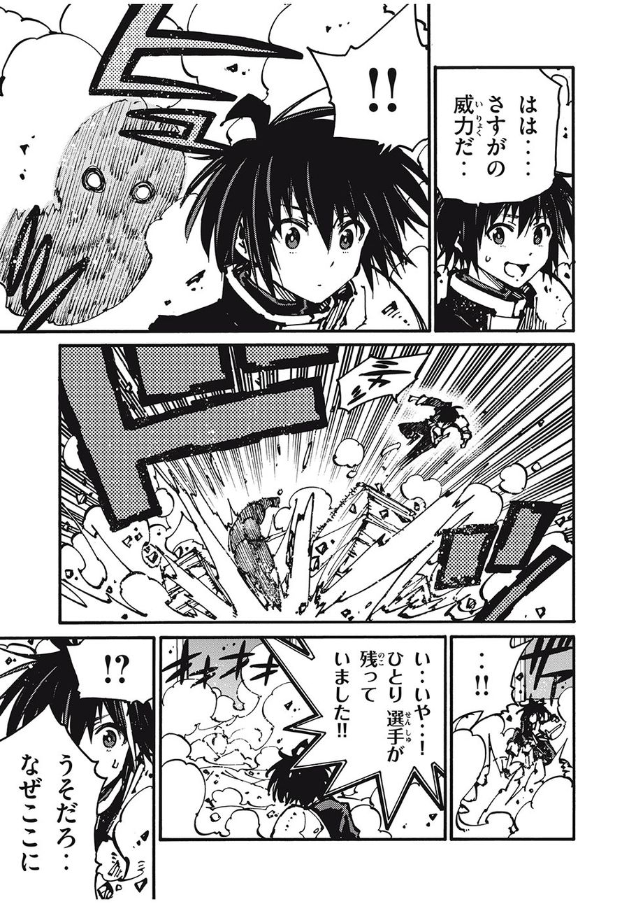「無能はいらない」と言われたから絶縁してやった　～最強の四天王に育てられた俺は、冒険者となり無双する～ - raw - 第49話 - https://jpee.aabb.to/JPEE/5510/n2pyrjmfgie.jpg