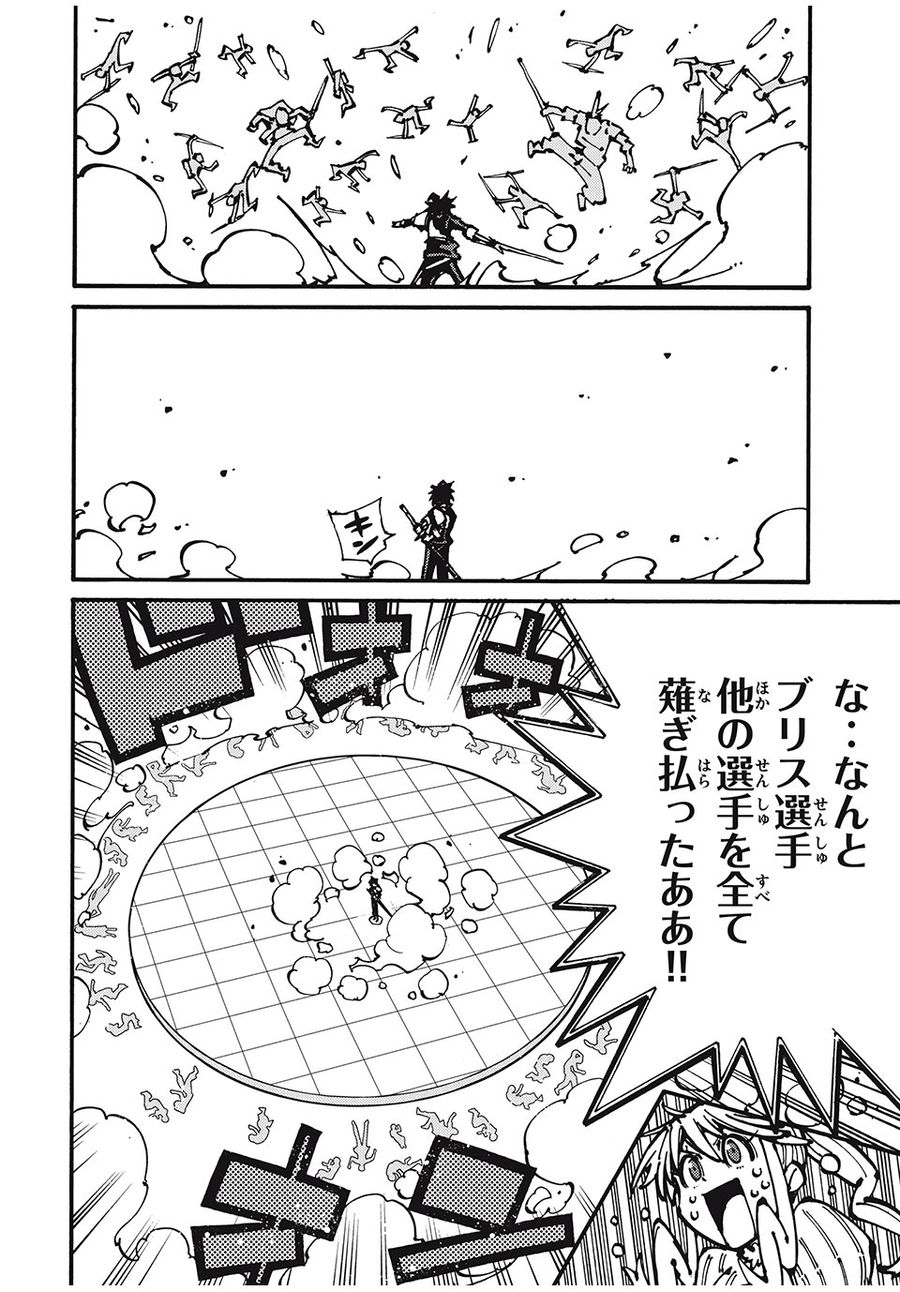 「無能はいらない」と言われたから絶縁してやった　～最強の四天王に育てられた俺は、冒険者となり無双する～ - raw - 第49話 - https://jpee.aabb.to/JPEE/5510/p5enheyfid1.jpg