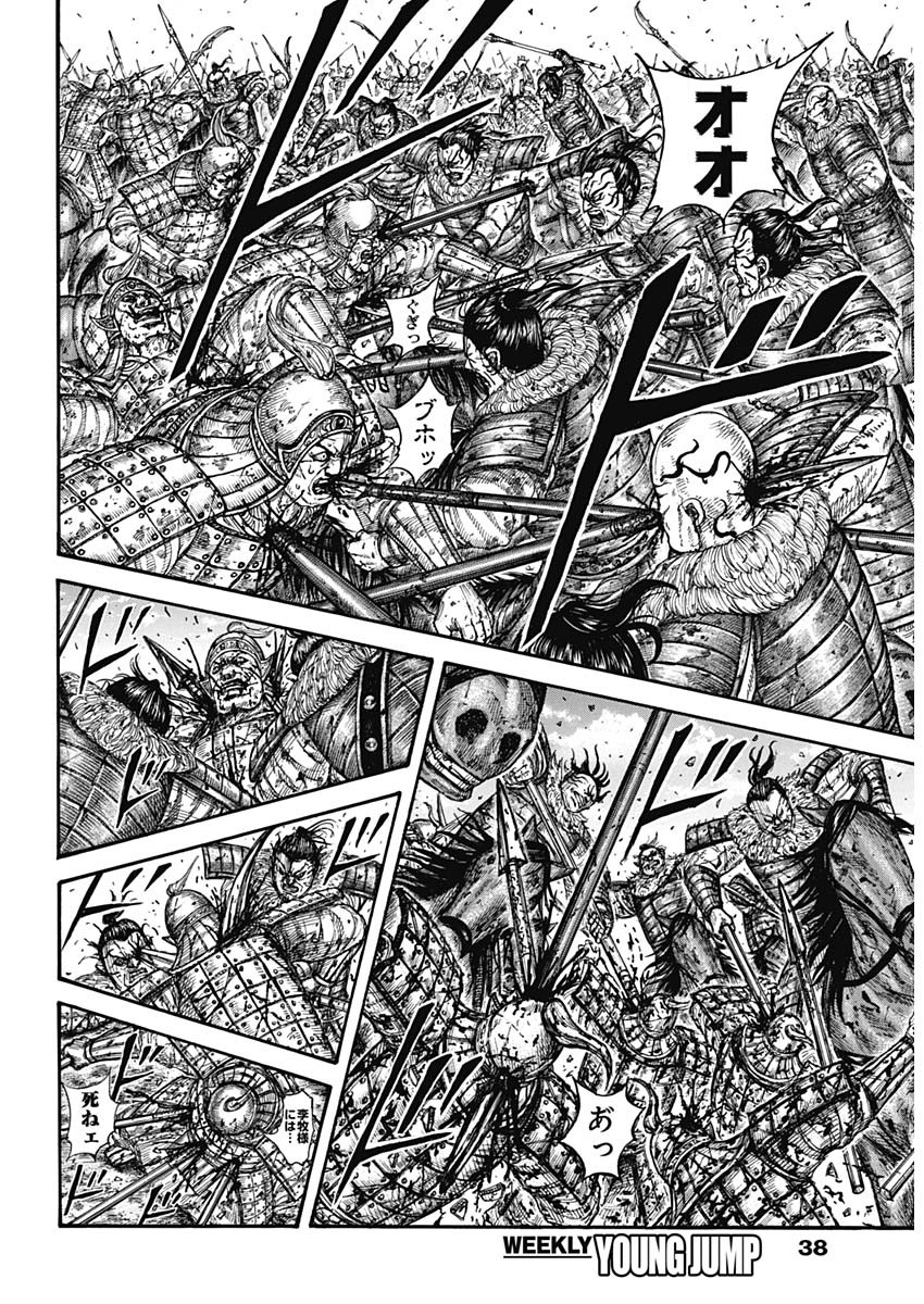 キングダム - raw - 第746話 - https://jpee.aabb.to/JPEE/55100/gwl4bfvyoqn.jpg
