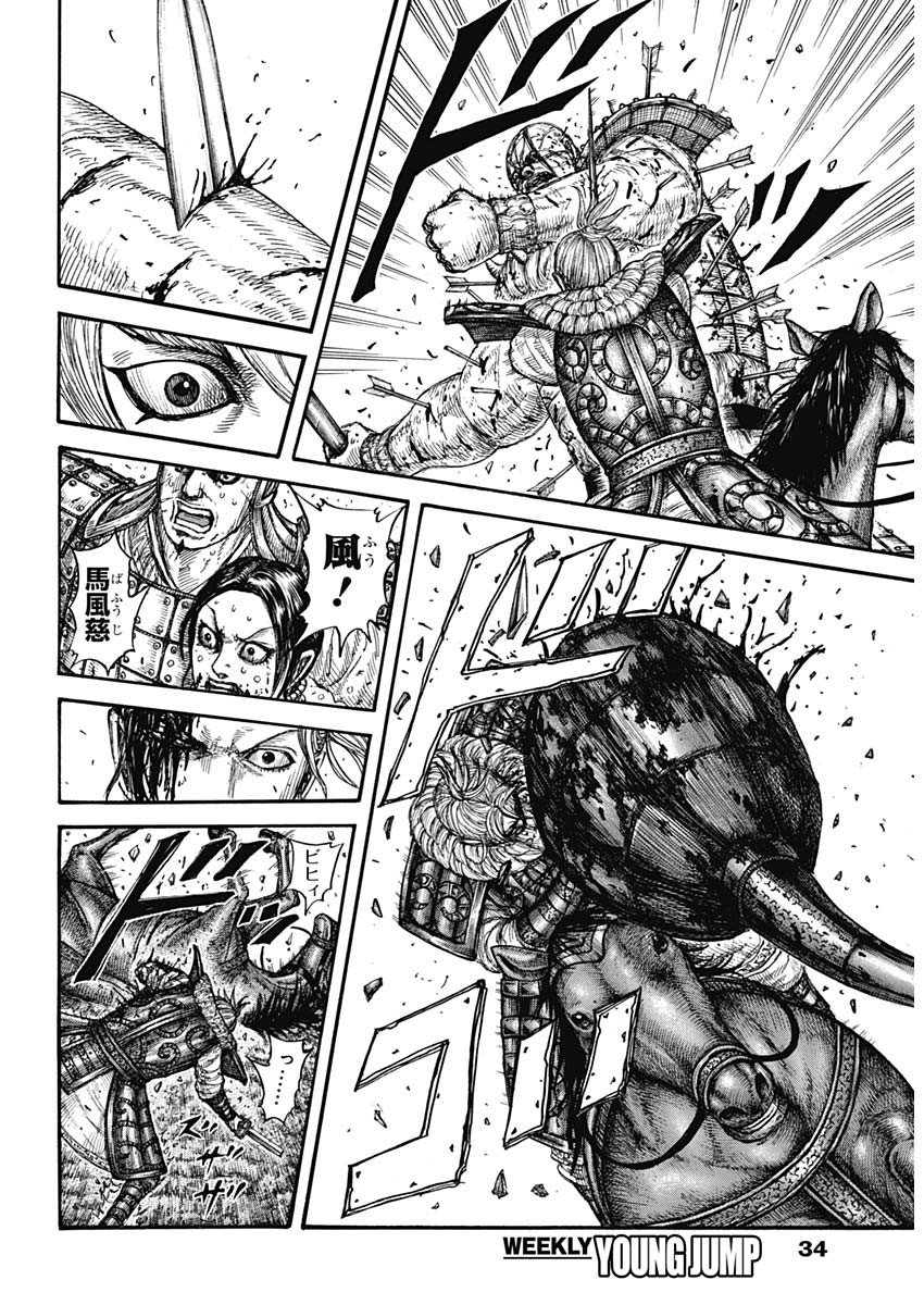 キングダム - raw - 第746話 - https://jpee.aabb.to/JPEE/55100/h2eh5vjh2oj.jpg