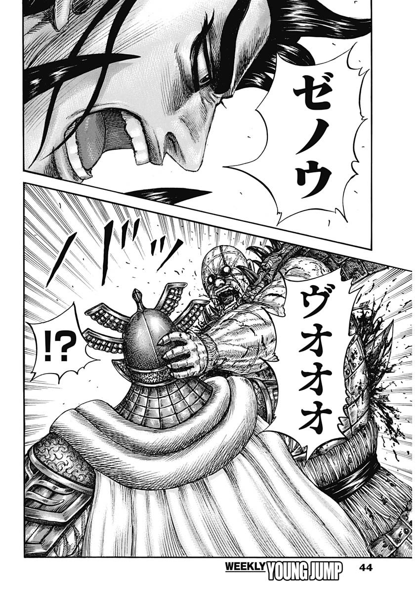 キングダム - raw - 第751話 - https://jpee.aabb.to/JPEE/55122/qnlzz5esjk3.jpg
