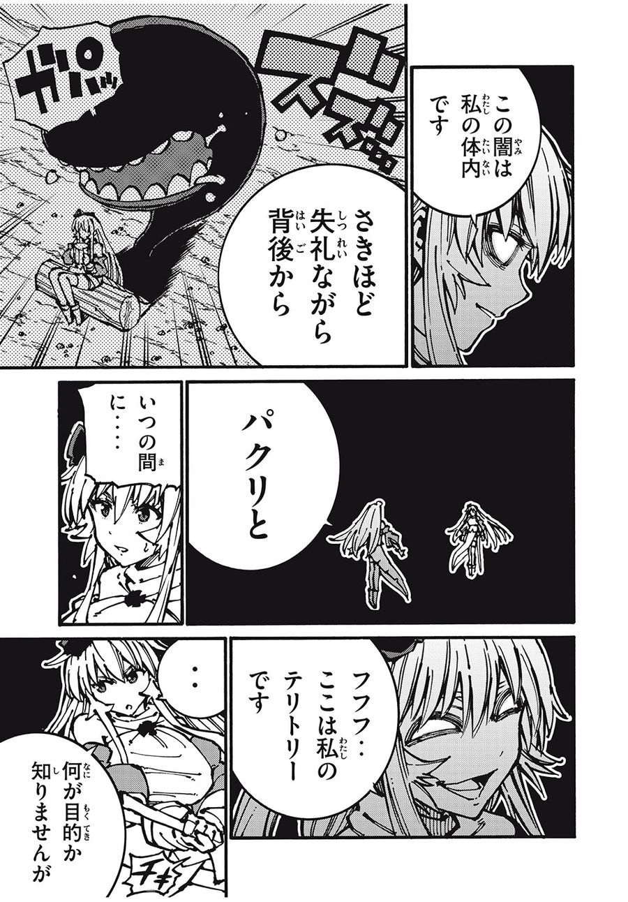「無能はいらない」と言われたから絶縁してやった　～最強の四天王に育てられた俺は、冒険者となり無双する～ - raw - 第46話 - https://jpee.aabb.to/JPEE/5513/3jgmlbn5lbi.jpg