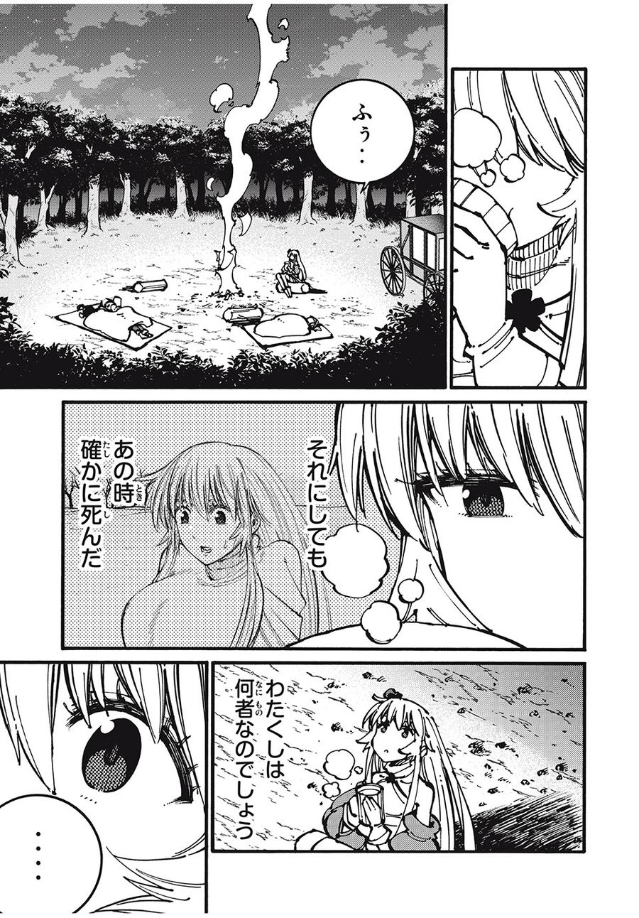 「無能はいらない」と言われたから絶縁してやった　～最強の四天王に育てられた俺は、冒険者となり無双する～ - raw - 第46話 - https://jpee.aabb.to/JPEE/5513/fvuv1m1bchy.jpg