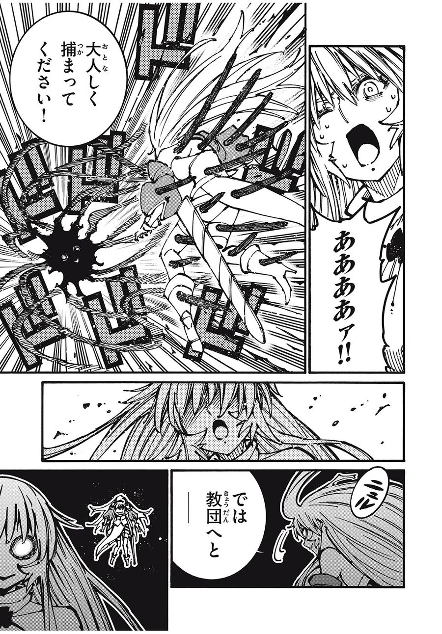 「無能はいらない」と言われたから絶縁してやった　～最強の四天王に育てられた俺は、冒険者となり無双する～ - raw - 第46話 - https://jpee.aabb.to/JPEE/5513/gdh1jj5u5lh.jpg