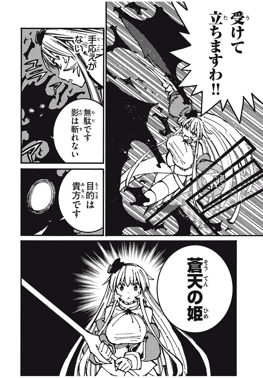 「無能はいらない」と言われたから絶縁してやった　～最強の四天王に育てられた俺は、冒険者となり無双する～ - raw - 第46話 - https://jpee.aabb.to/JPEE/5513/jd3f2cabs1e.jpg