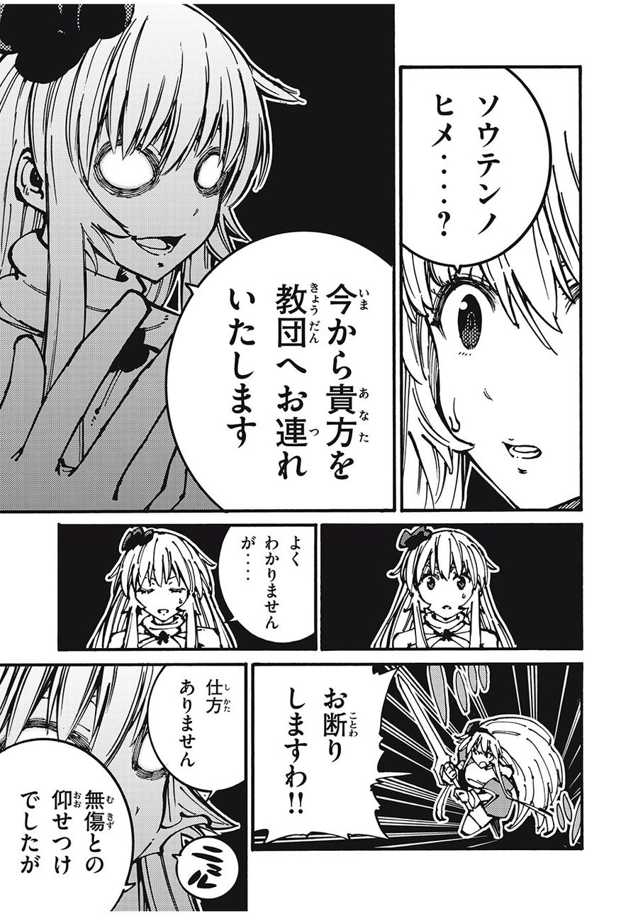 「無能はいらない」と言われたから絶縁してやった　～最強の四天王に育てられた俺は、冒険者となり無双する～ - raw - 第46話 - https://jpee.aabb.to/JPEE/5513/ovn2fkw3wcp.jpg