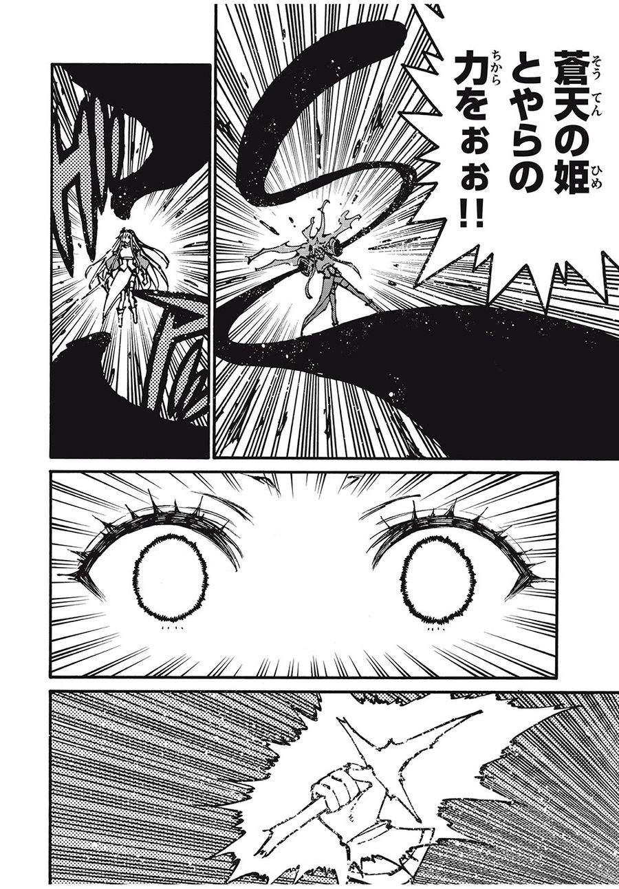 「無能はいらない」と言われたから絶縁してやった　～最強の四天王に育てられた俺は、冒険者となり無双する～ - raw - 第46話 - https://jpee.aabb.to/JPEE/5513/xikjjpode0b.jpg