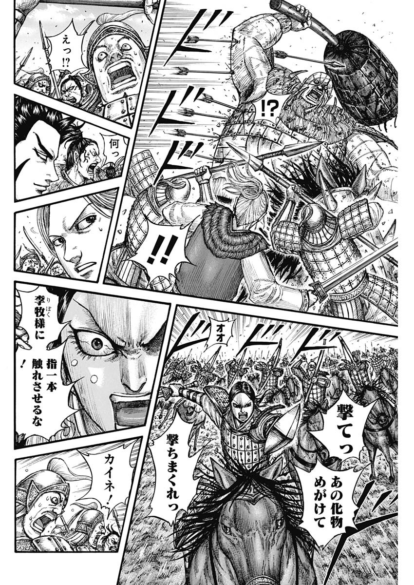 キングダム - raw - 第742話 - https://jpee.aabb.to/JPEE/55137/zf042rhrf1e.jpg