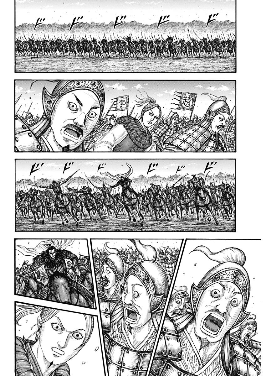 キングダム - raw - 第741話 - https://jpee.aabb.to/JPEE/55155/lka2witg5rh.jpg