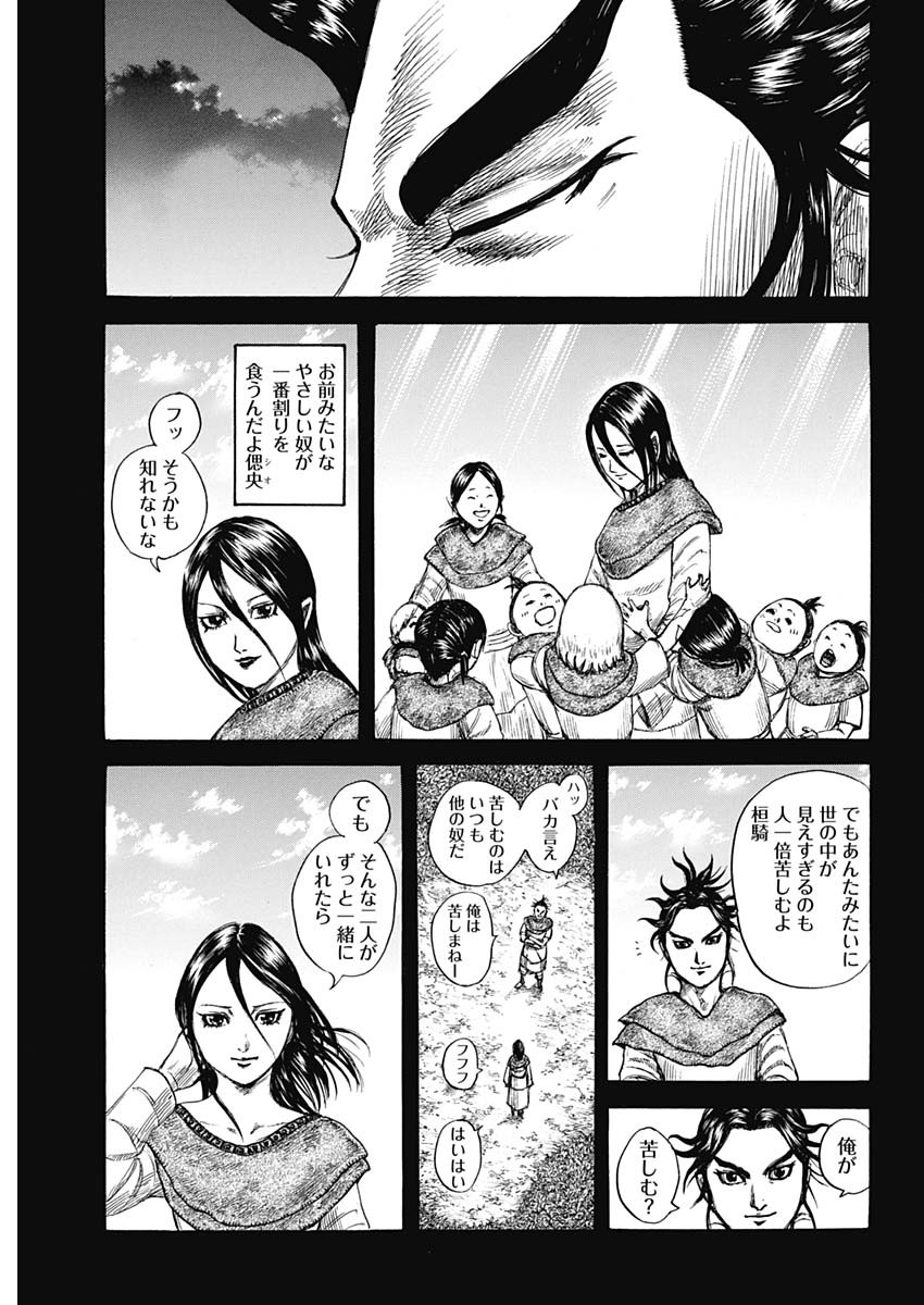 キングダム - raw - 第739話 - https://jpee.aabb.to/JPEE/55159/4y4wk1ishiz.jpg