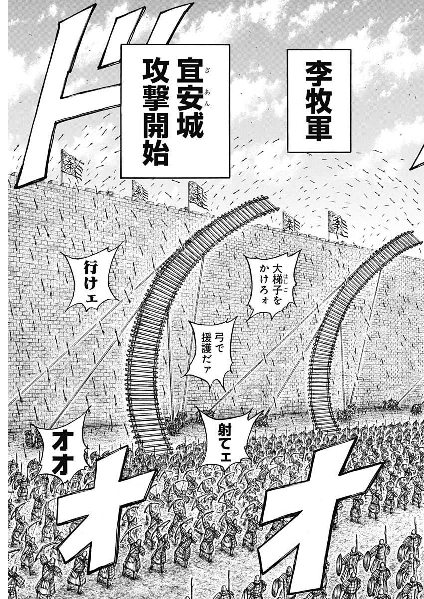 キングダム - raw - 第739話 - https://jpee.aabb.to/JPEE/55159/vkz1fuu4qhr.jpg
