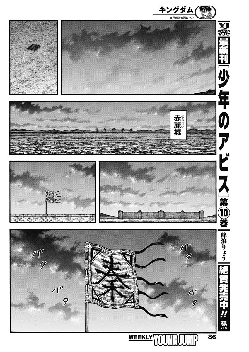 キングダム - raw - 第736話 - https://jpee.aabb.to/JPEE/55167/0ouvb2wfmh4.jpg