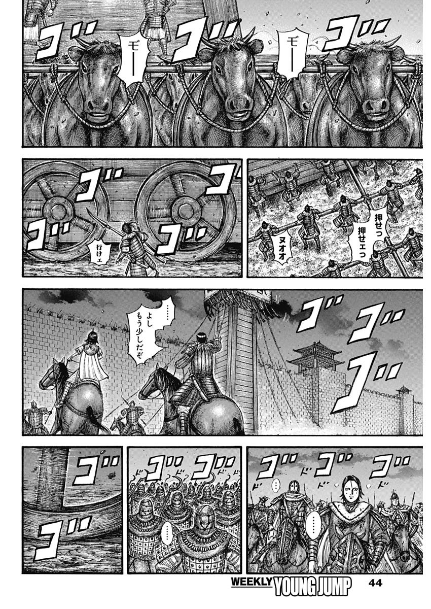 キングダム - raw - 第730話 - https://jpee.aabb.to/JPEE/55182/5rea5pjktnk.jpg