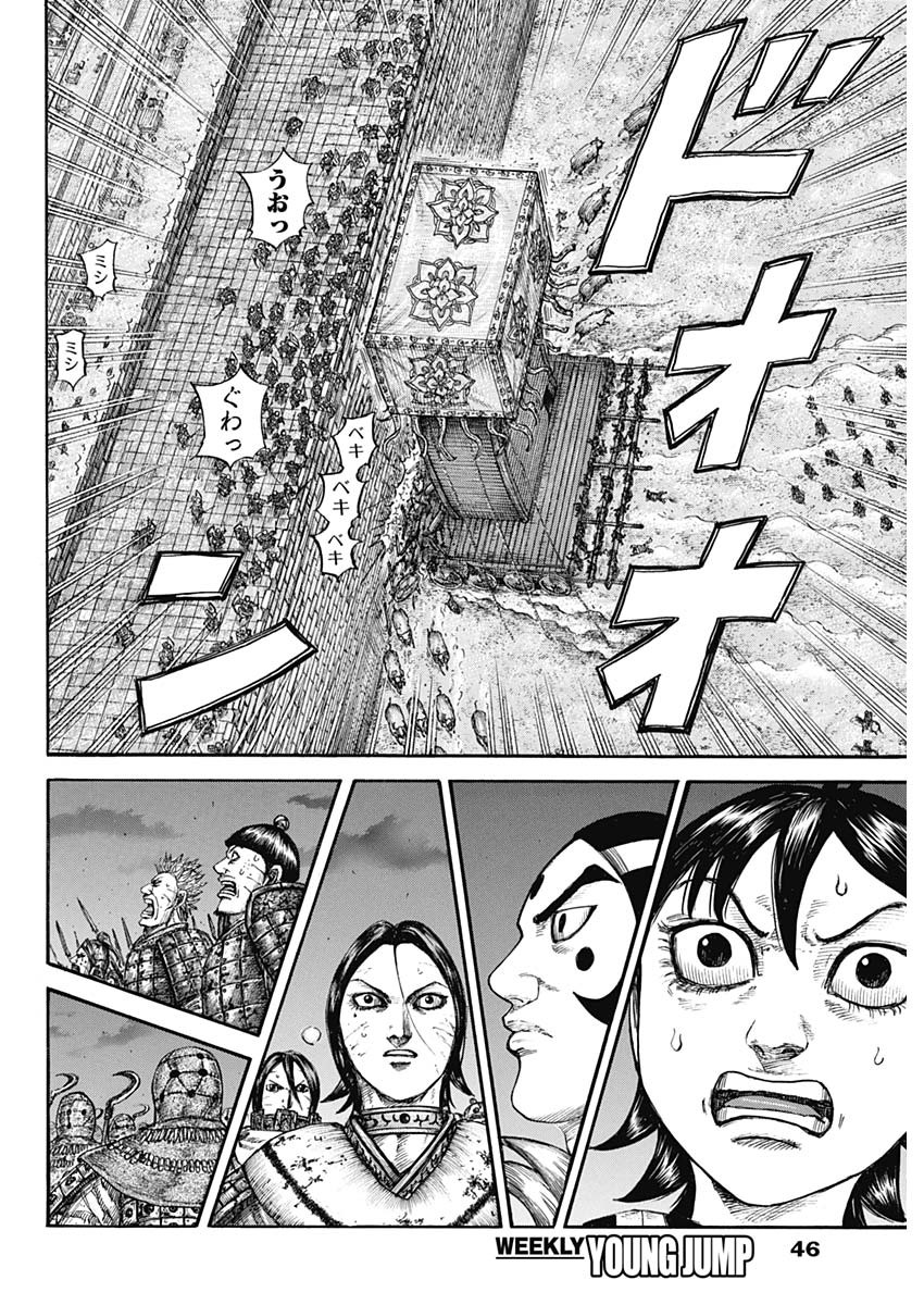 キングダム - raw - 第730話 - https://jpee.aabb.to/JPEE/55182/ddkpnhqznew.jpg
