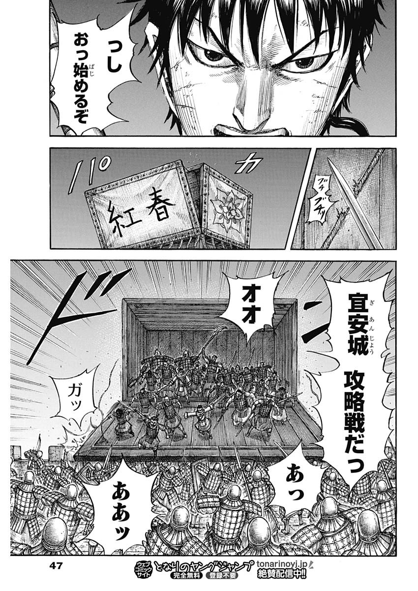 キングダム - raw - 第730話 - https://jpee.aabb.to/JPEE/55182/ftih3xxftrb.jpg