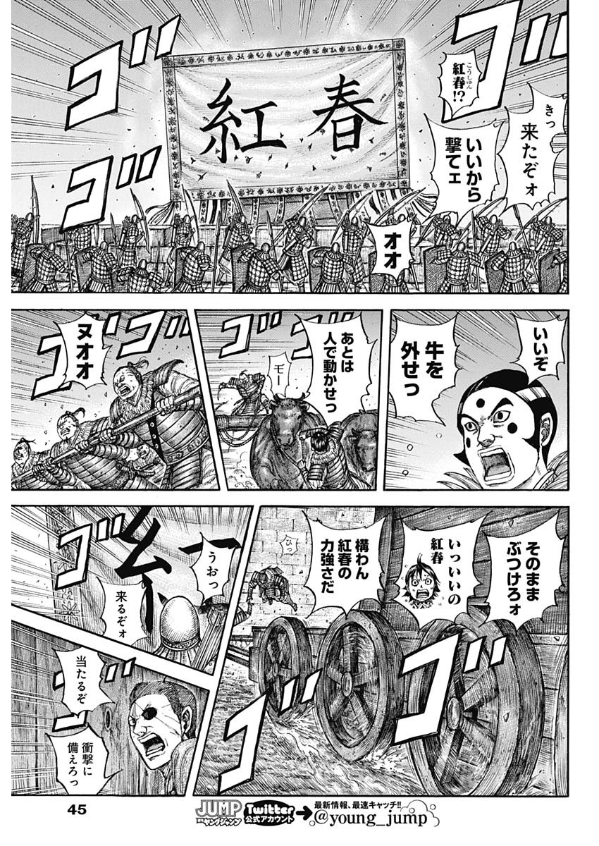 キングダム - raw - 第730話 - https://jpee.aabb.to/JPEE/55182/phuviavka3j.jpg