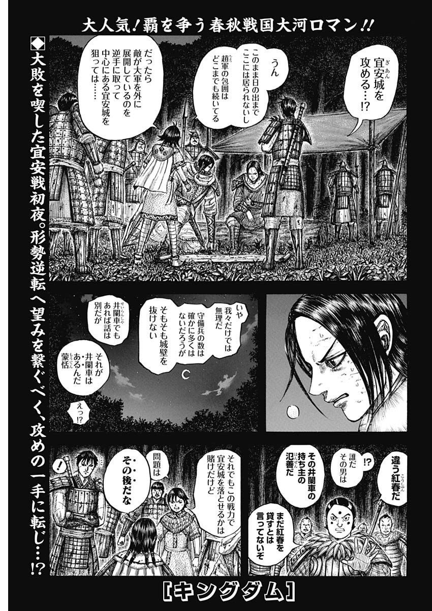 キングダム - raw - 第730話 - https://jpee.aabb.to/JPEE/55182/u53g5gqob1r.jpg