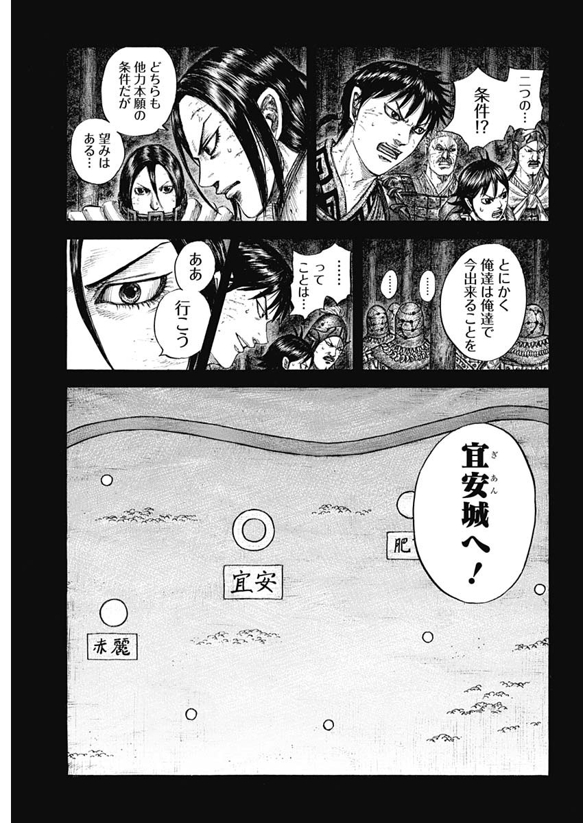 キングダム - raw - 第730話 - https://jpee.aabb.to/JPEE/55182/xe3eizawgfc.jpg