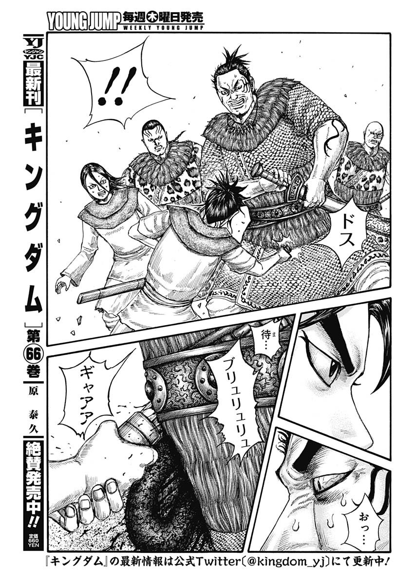 キングダム - raw - 第734話 - https://jpee.aabb.to/JPEE/55190/14duuy2a1wy.jpg