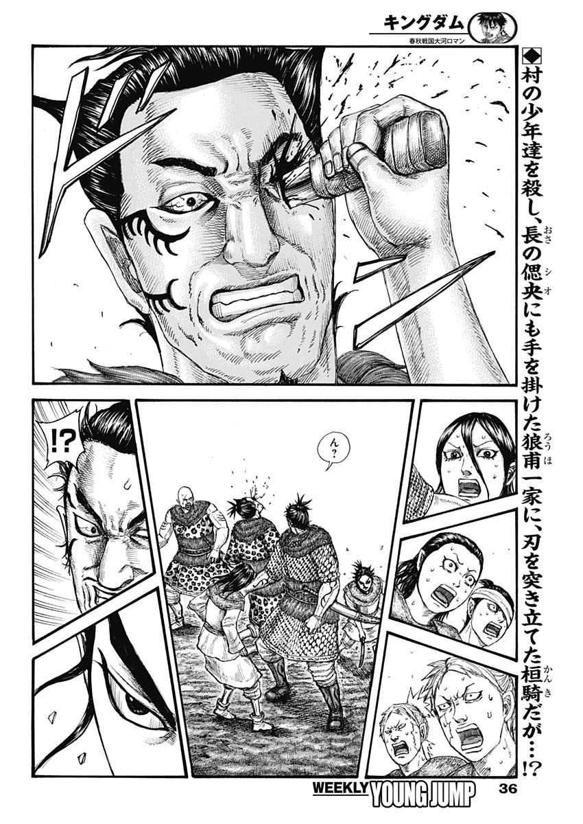 キングダム - raw - 第734話 - https://jpee.aabb.to/JPEE/55190/ewo5rvz4wz3.jpg