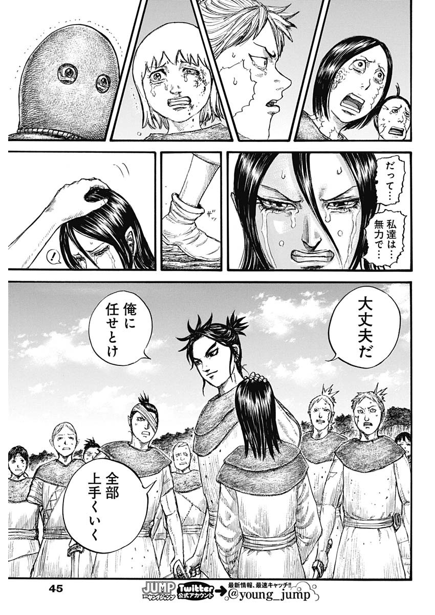キングダム - raw - 第734話 - https://jpee.aabb.to/JPEE/55190/offgu5lqme5.jpg